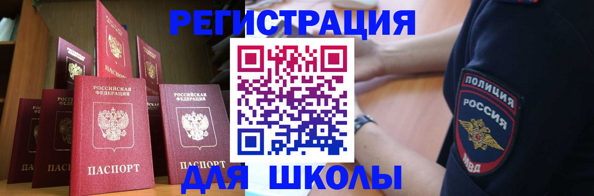 прописка для кредита в Армянске