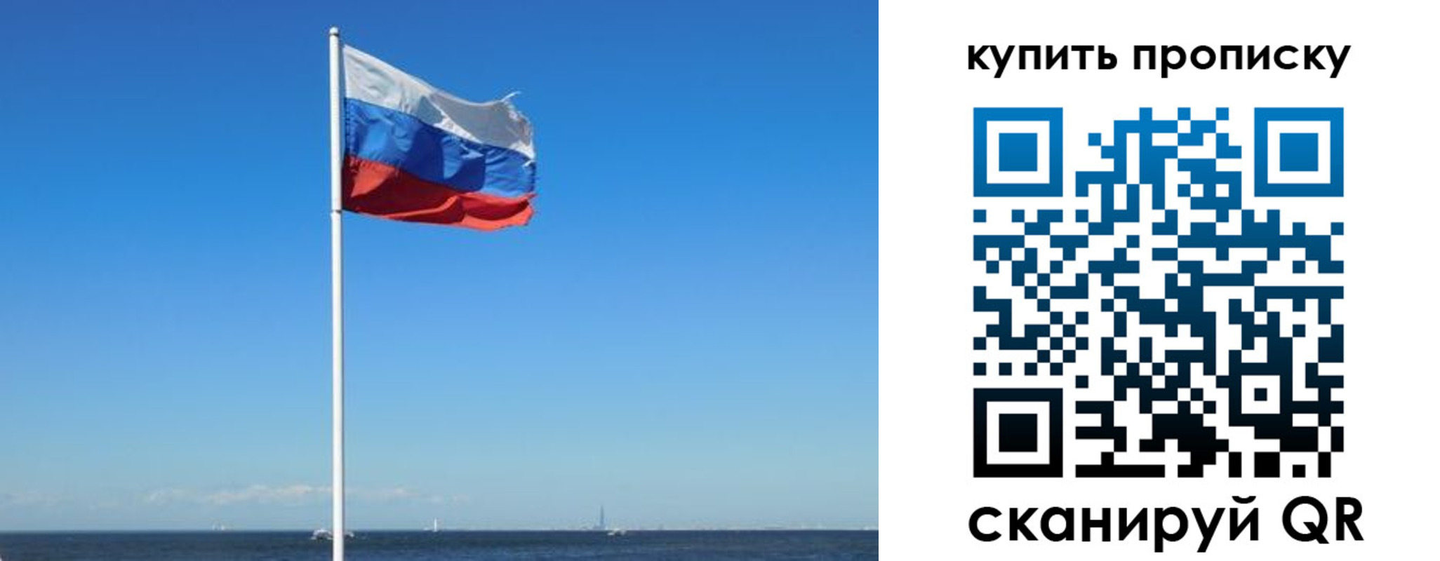 прописка для школы в Армянске