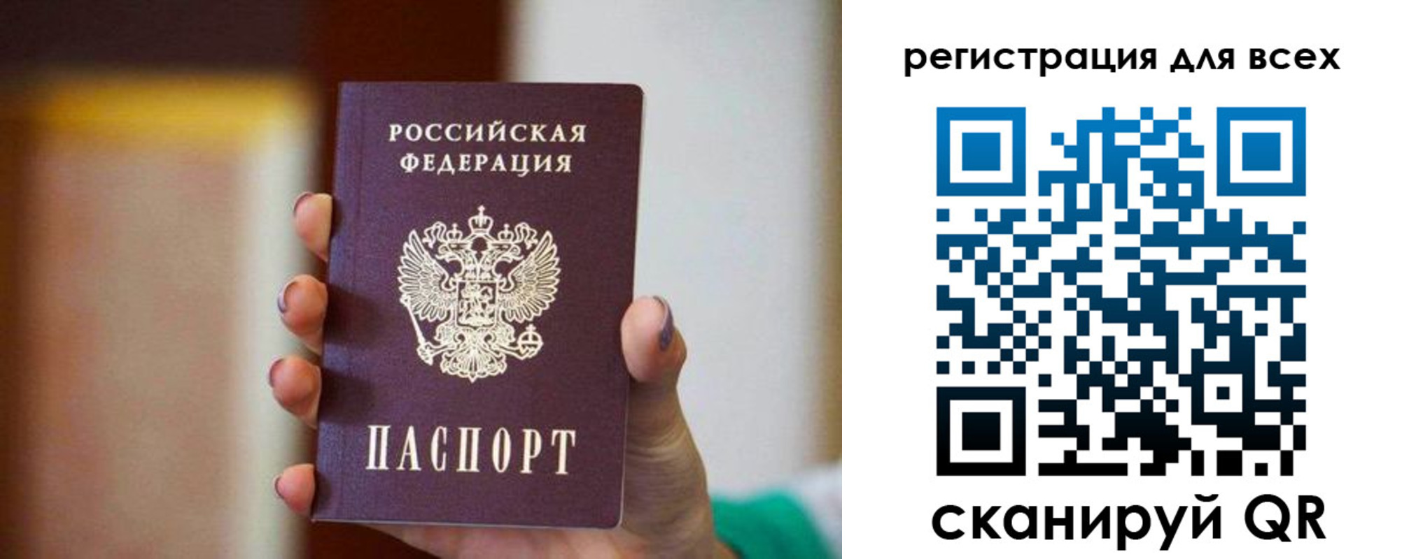 временная регистрация гарантия в Армянске
