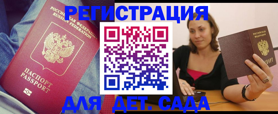 регистрация в Армянске