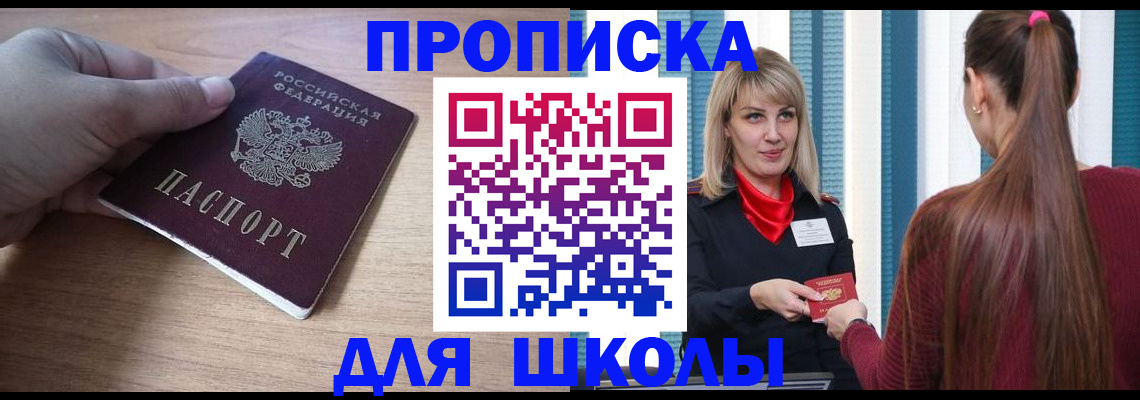 временная регистрация надежно в Армянске