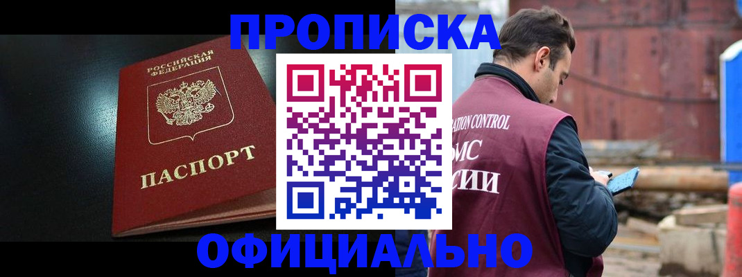 миграционный учет в Армянске