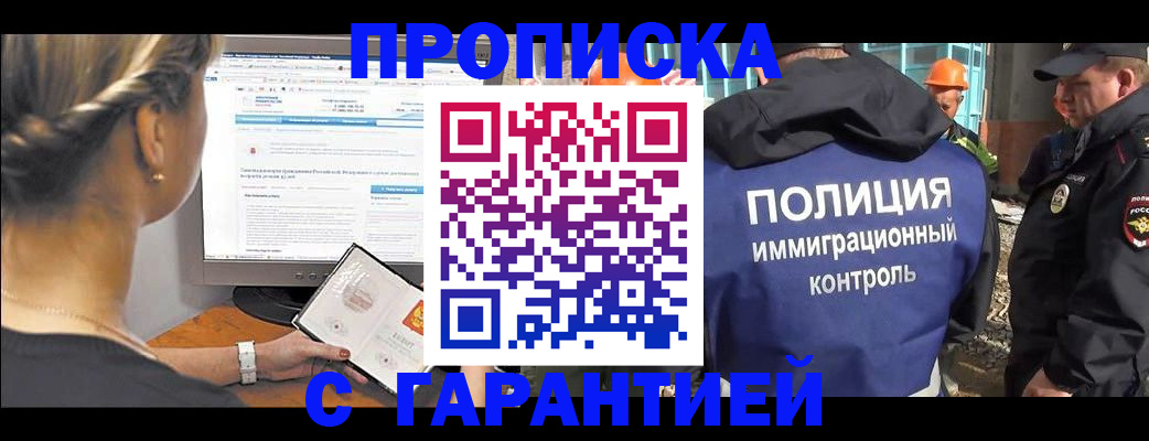 пропишу в квартире в Армянске